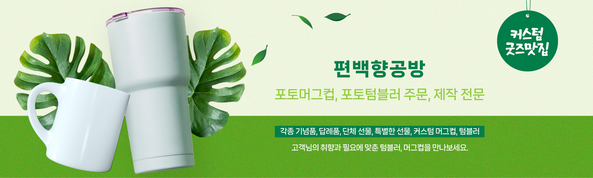 편백향공방_캐러셀pc