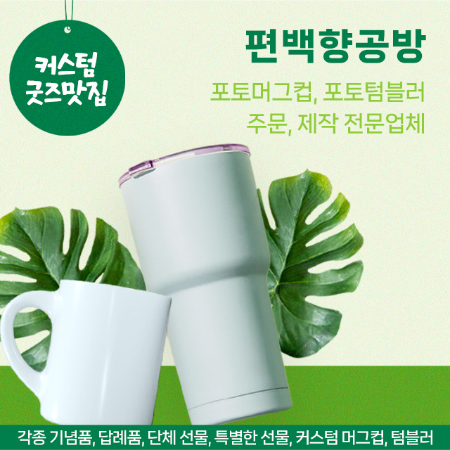 편백향공방_캐러셀m