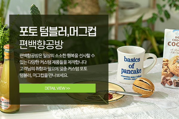 편백향공방__