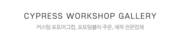 편백향공방_제목_제목