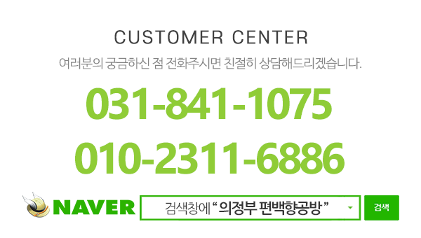 편백향공방_메인하단_전화